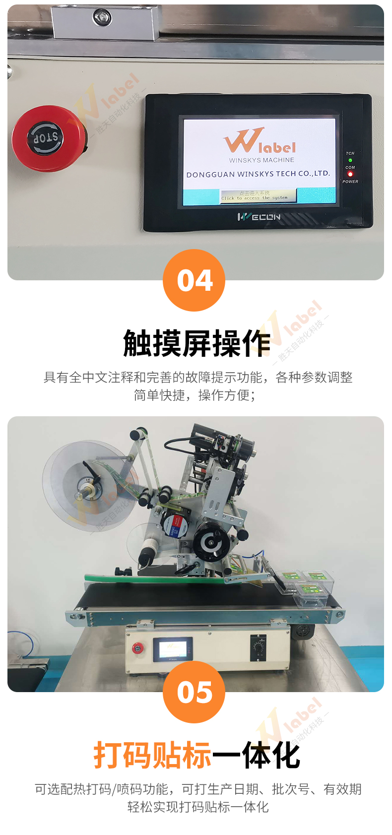 桌面式平面貼標機